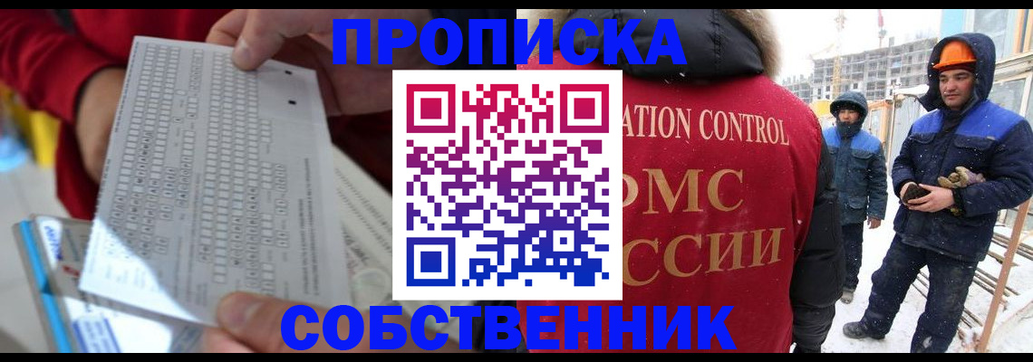 временная регистрация адрес в Коми