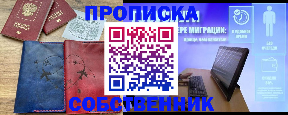 временная регистрация недорого в Коми