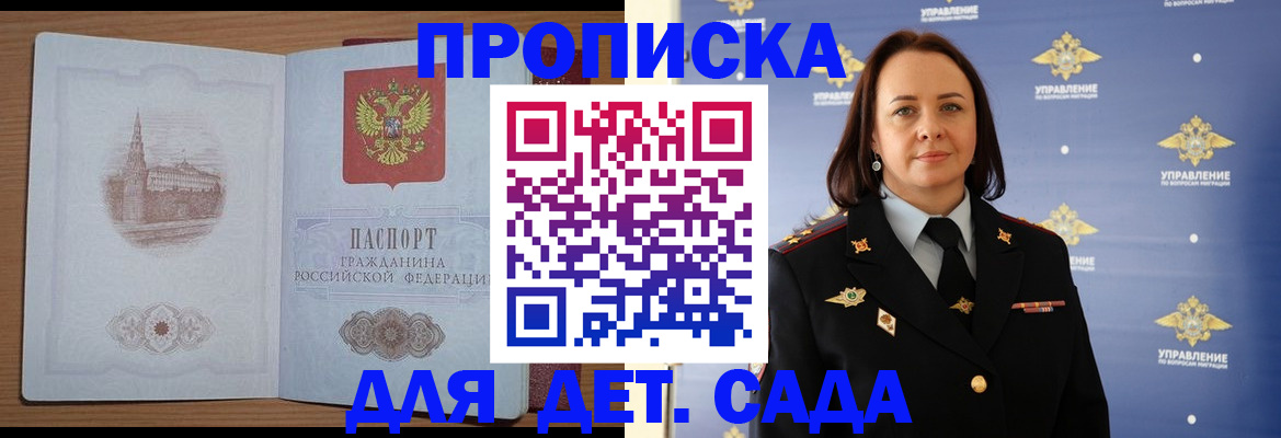 временная регистрация законно в Коми