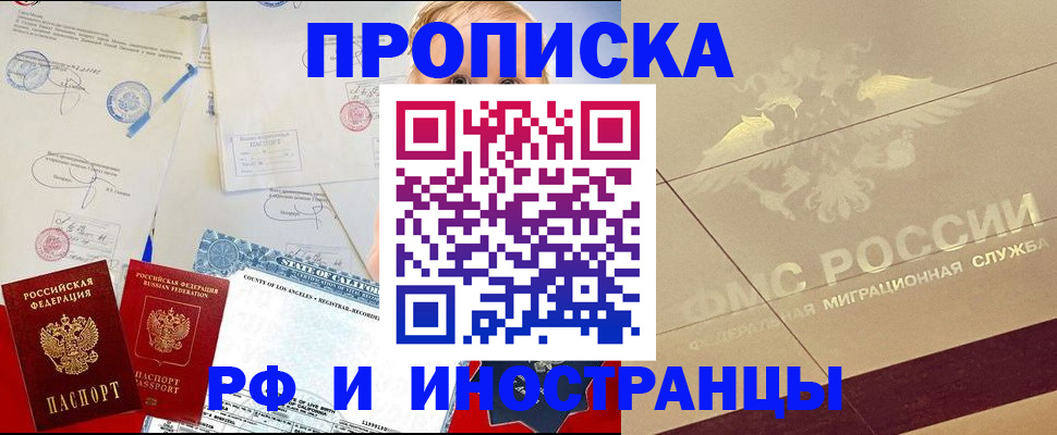 прописка для военкомата в Коми