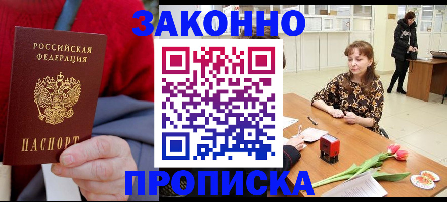 временная регистрация для всех в Коми