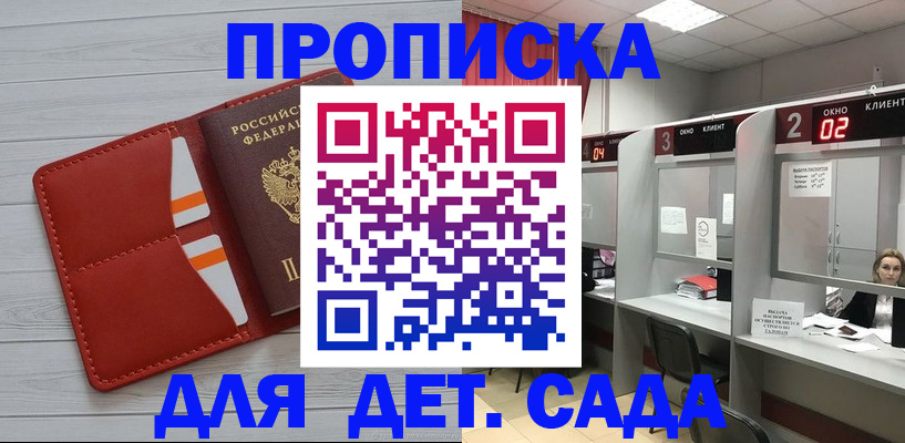 временная регистрация 2025 в Коми