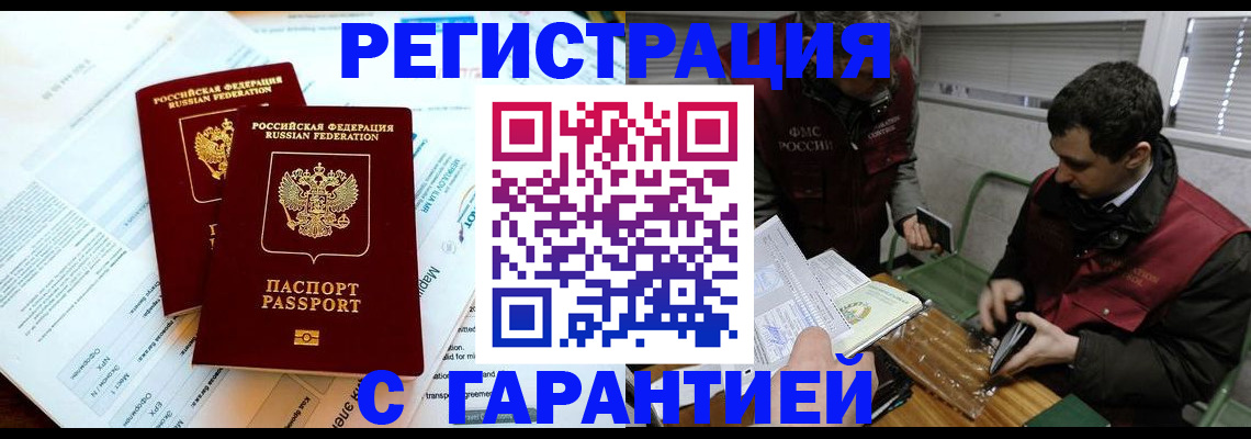 прописка для военкомата в Коми